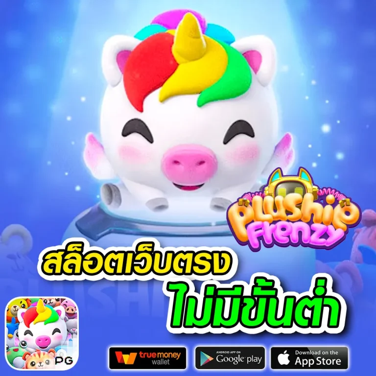 pgslotgame
